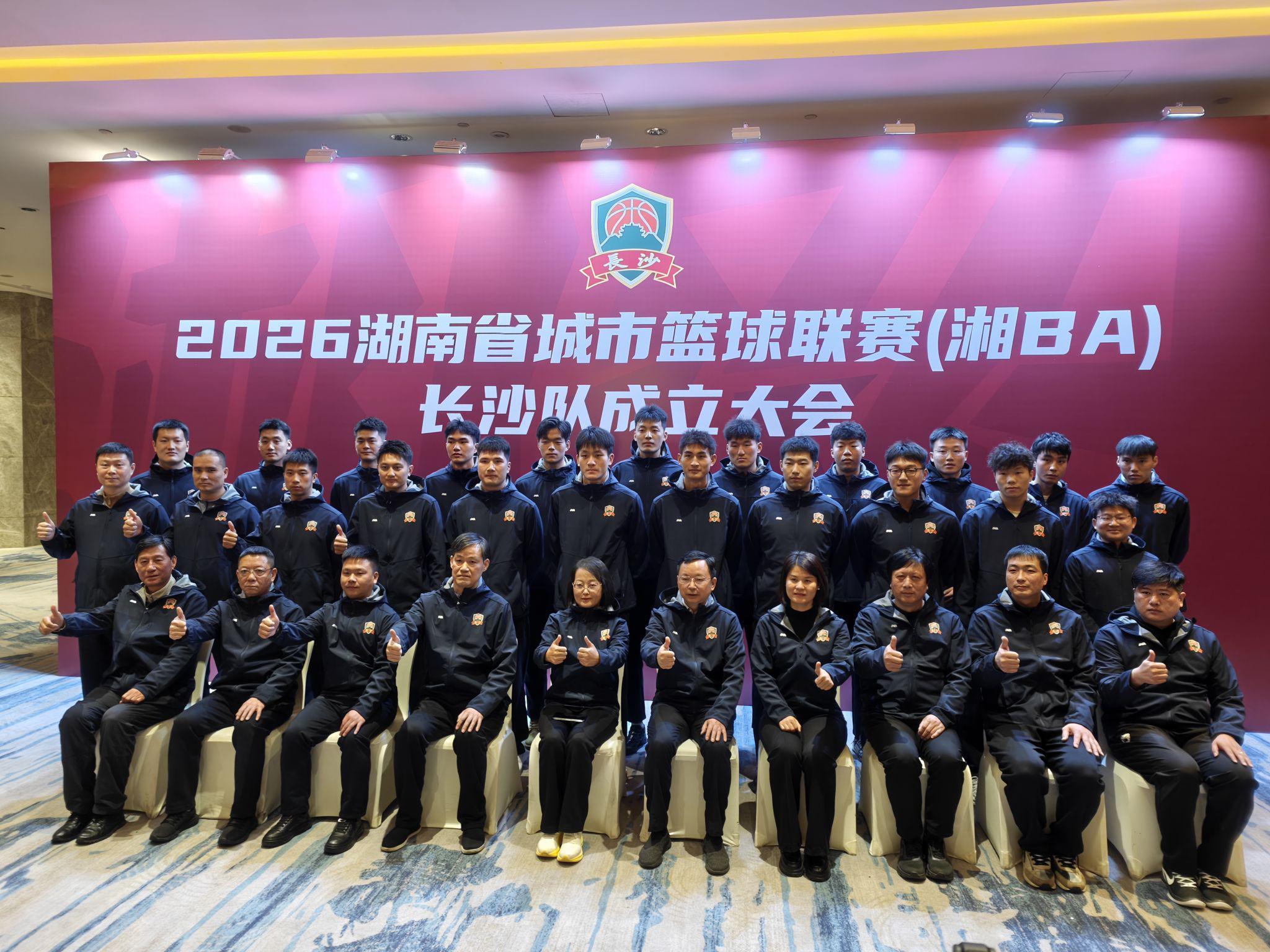 OB电竞官方网站-2026湘BA长沙队获赠中国女篮签名篮球，球员：冠军是我们的目标
