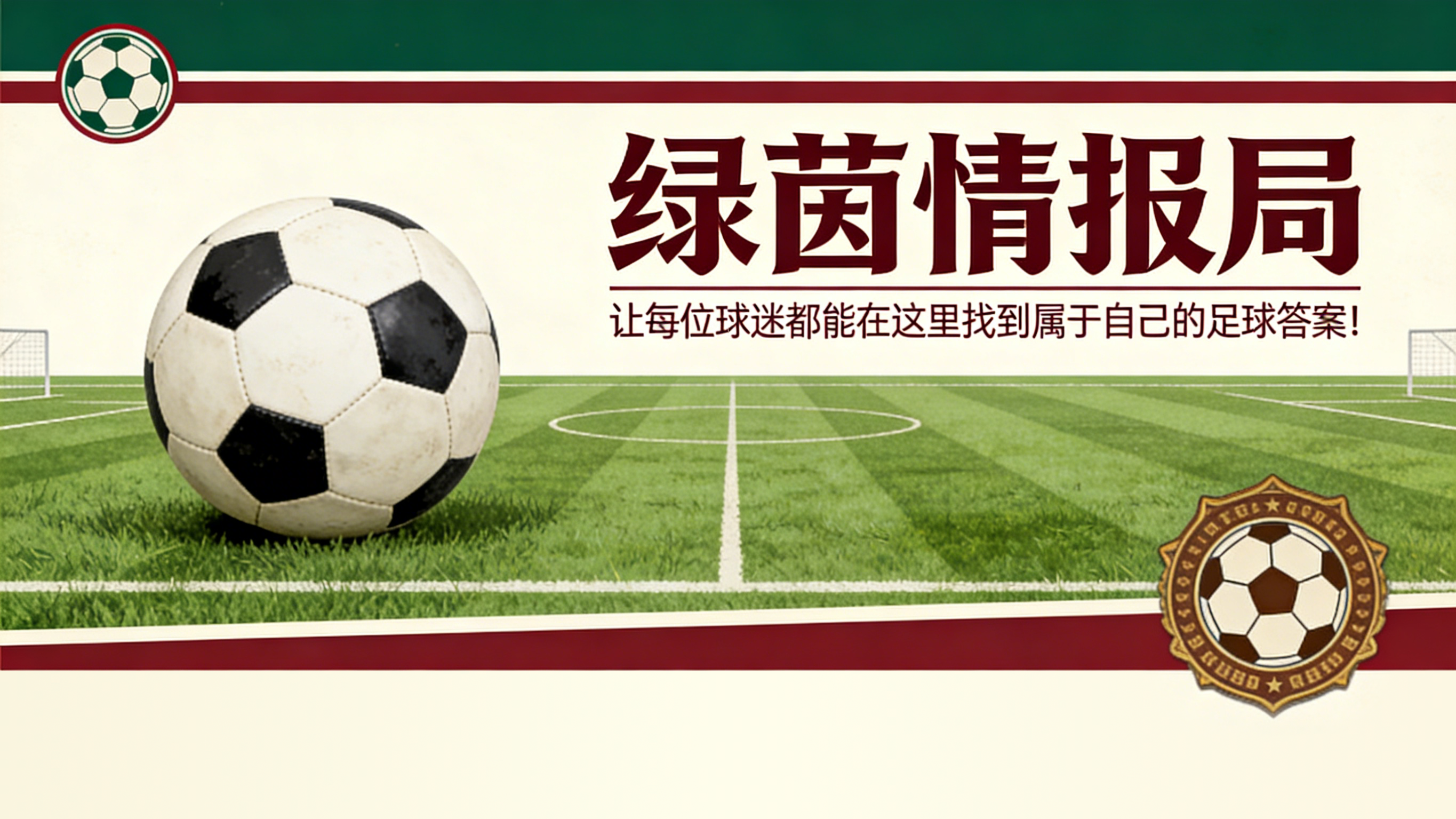 OB电竞登录入口-罗基事件引发轩然大波：基内处理混乱或致意大利足协崩塌！阿博迪要求委任专员