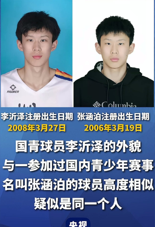OB电竞官方网站-坏事传千里，央视和美国媒体都在关注中国国青球员改年龄事件！