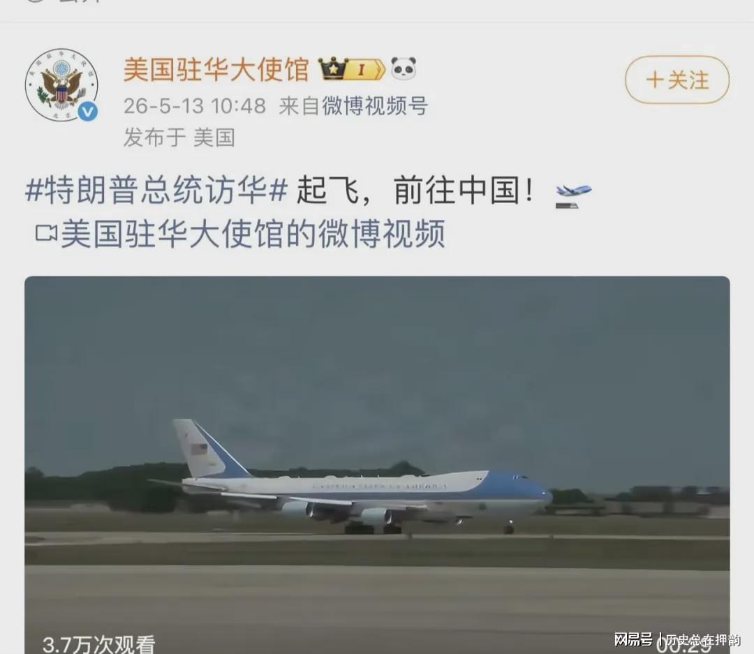 OB电竞官方入口-特朗普访华，美国驻华大使馆的评论区亮了